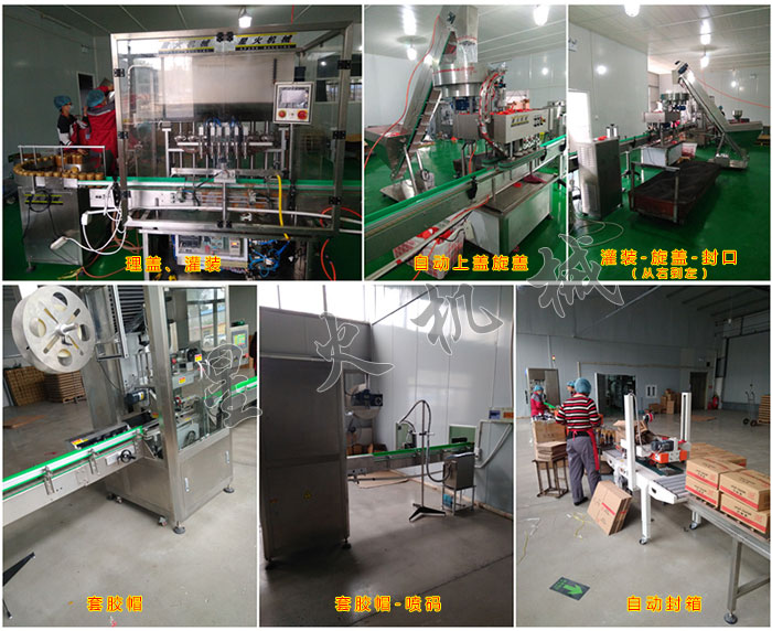 麻醬灌裝旋蓋封口貼標(biāo)生產(chǎn)線