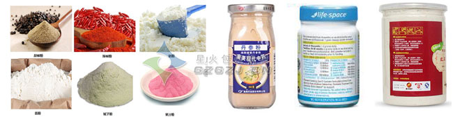 全自動(dòng)瓶裝粉劑灌裝機(jī)樣品展示