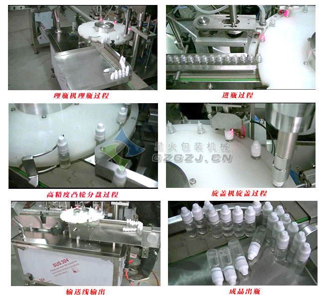 滴眼液灌裝機(jī)車(chē)間生產(chǎn)流程實(shí)拍