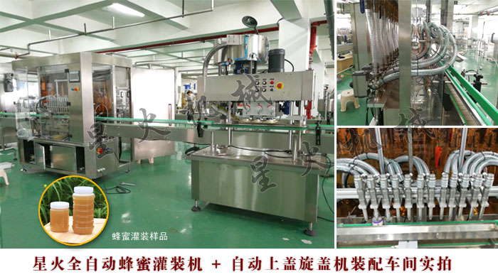 洗衣液灌裝機(jī)生產(chǎn)現(xiàn)場(chǎng)