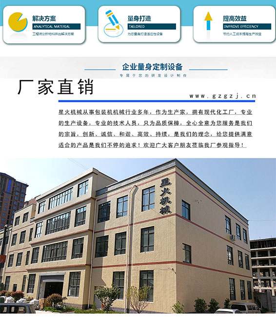 星火設(shè)計(jì)