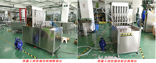 雞蛋干成型灌裝機(jī)整機(jī)展示