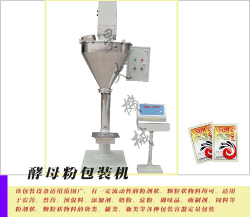 洗衣液包裝機整機