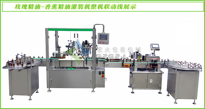 玫瑰精油灌裝機整機展示