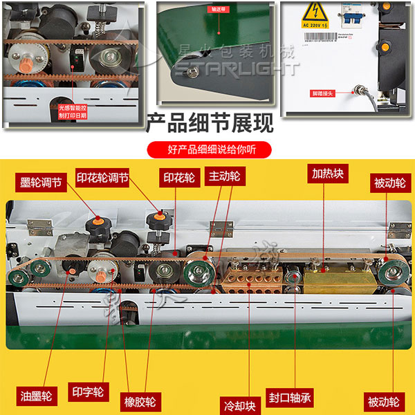 星火n95口罩抽氣封口機(jī)核心部件展現(xiàn)