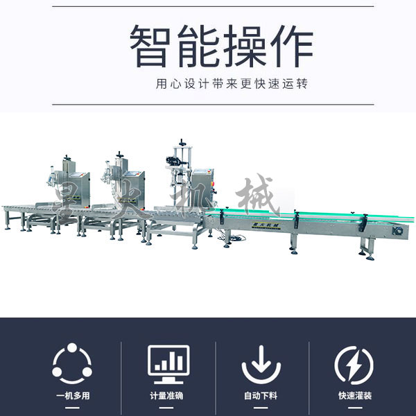 桶裝全自動稱重式灌裝旋蓋聯(lián)動線
