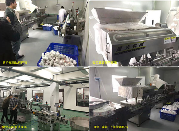 自動瓶裝片劑膠囊罐裝生產線灌裝車間展示