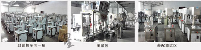 鋁合金罐灌裝生產(chǎn)線細(xì)節(jié)展示