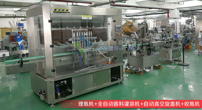 全自動辣椒醬灌裝真空旋蓋生產(chǎn)線