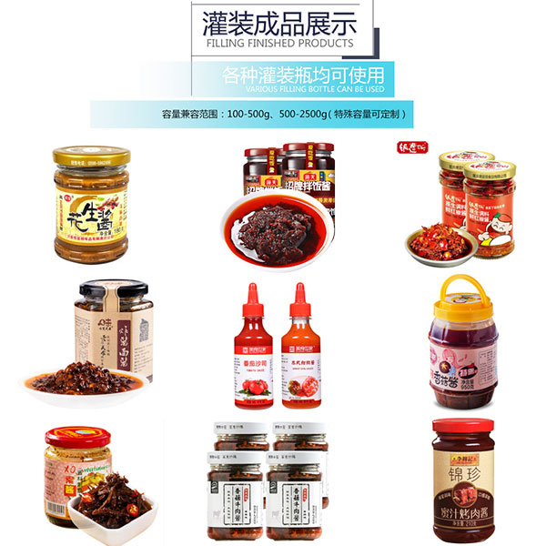 星火全自動化灌裝流水線樣品