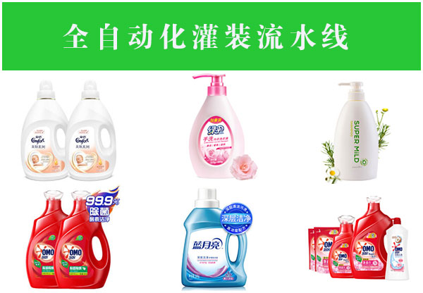 星火全自動化灌裝流水線品圖