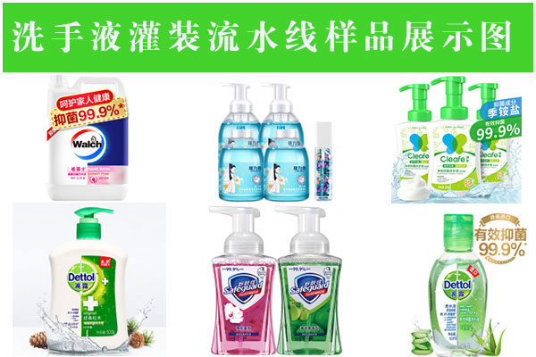 星火洗手液灌裝流水線樣品圖