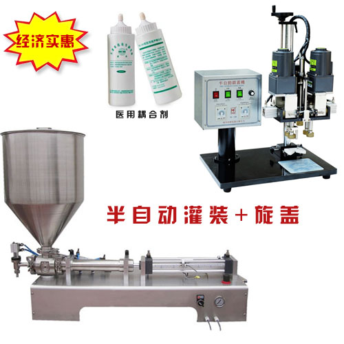 醫(yī)用超聲耦合劑灌裝機