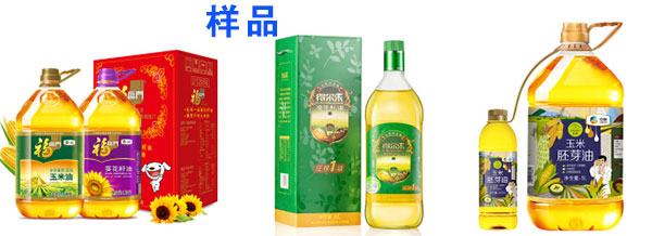 食用油灌裝生產(chǎn)線樣品展示