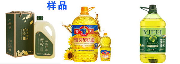 桶裝食用油灌裝機(jī)樣品展示