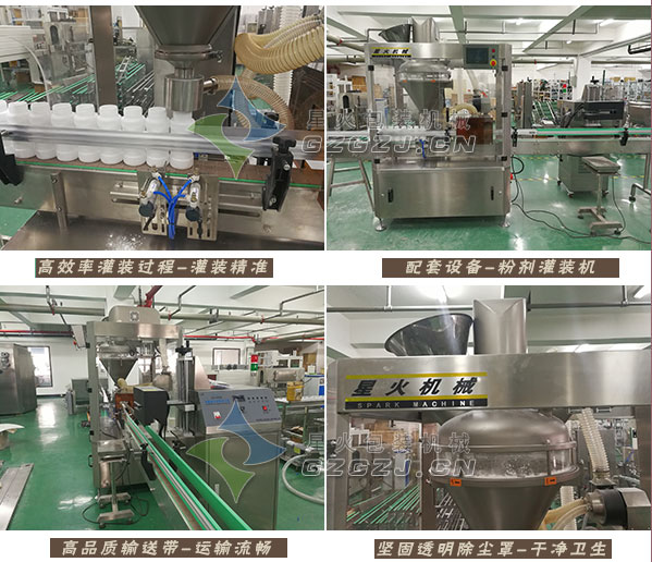 雞肉粉粉末自動(dòng)灌裝機(jī)細(xì)節(jié)展示