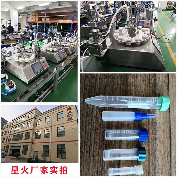 微量液體灌裝機細節(jié)實拍