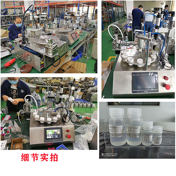 自動微量灌裝機客戶案例