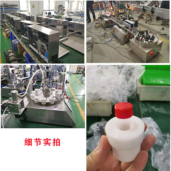 微量液體灌裝線細(xì)節(jié)