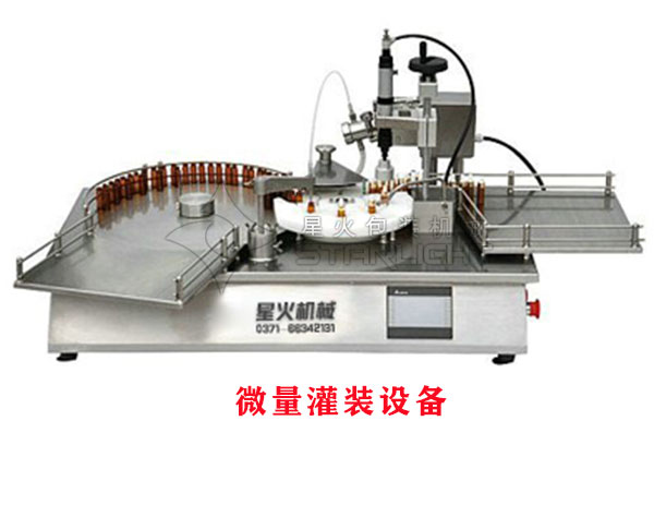 微量灌裝設(shè)備-全自動微量灌裝設(shè)備廠家