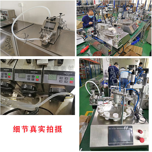 液體微量灌裝機設(shè)備客戶案例細(xì)節(jié)