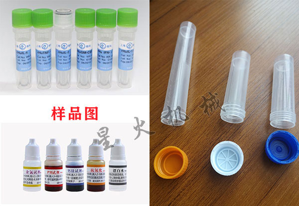 液體微量灌裝機設(shè)備生產(chǎn)樣品圖