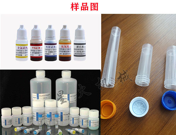 全自動(dòng)微量試劑灌裝機(jī)設(shè)備樣品圖