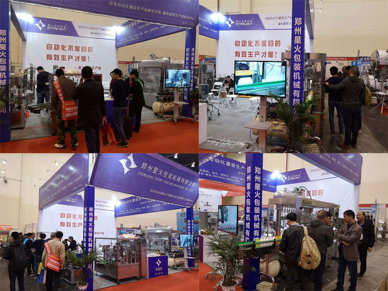 星火展臺現(xiàn)場圖