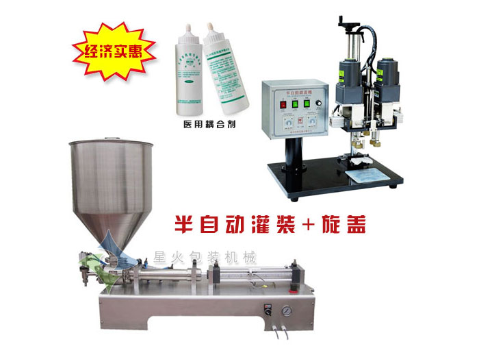 超聲耦合劑灌裝機(jī)/醫(yī)用超聲耦合劑灌裝機(jī)整機(jī)展示