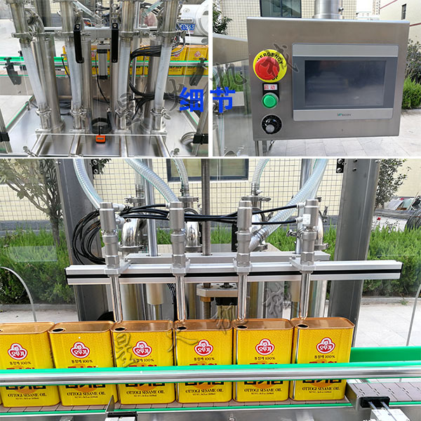 全自動食用油生產(chǎn)線廠家