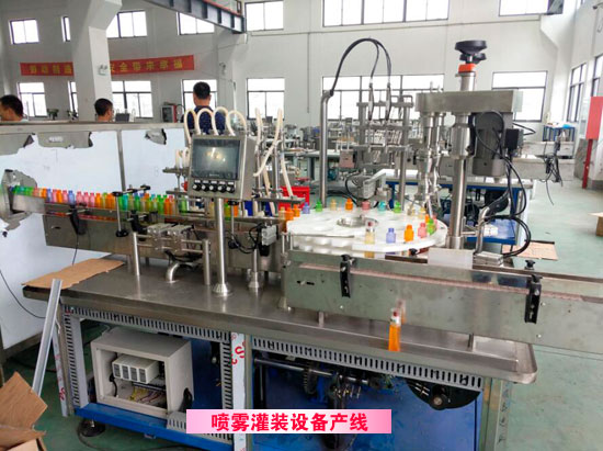 噴霧劑灌裝設(shè)備
